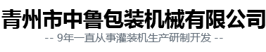 青州市明增溫室工程有限公司